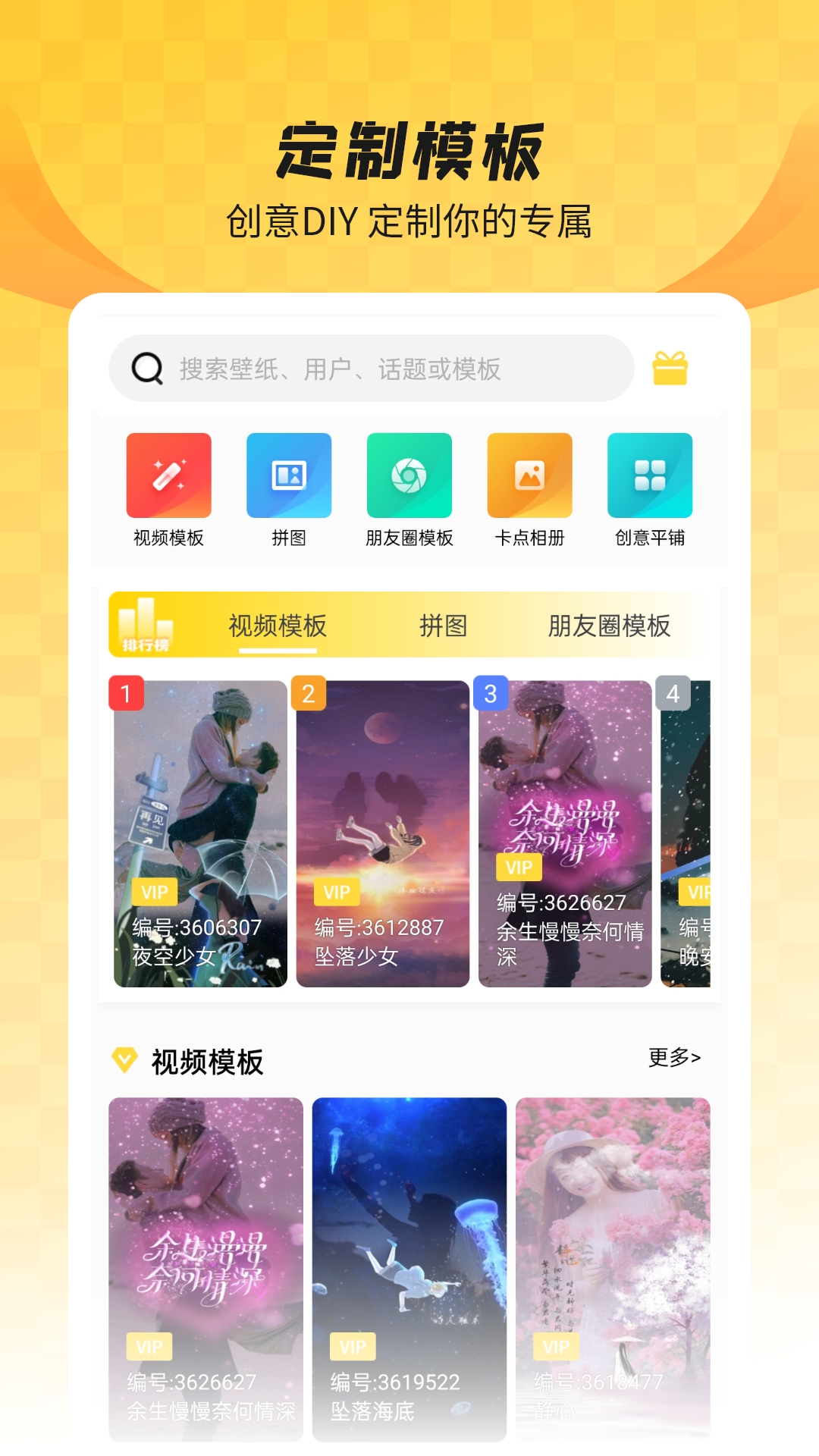 全局透明壁纸v8.2.8.9截图1