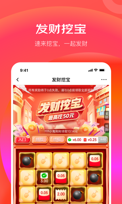 京东极速版v3.7.8截图1