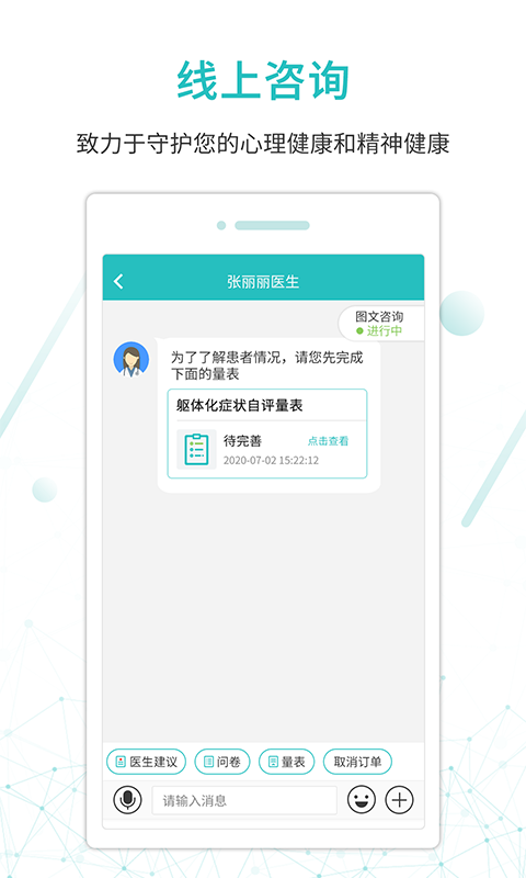 昭阳医生患者版v4.7.52截图2