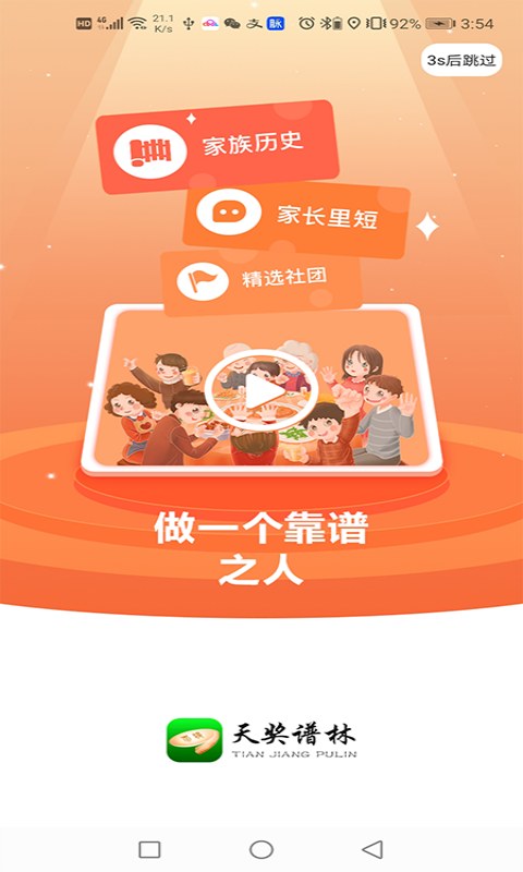 天奖谱林v2.1.2截图2