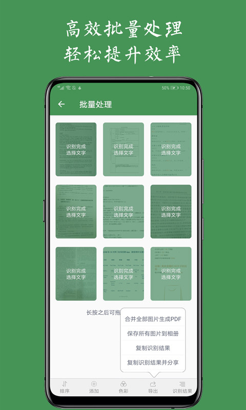 白描v3.3.1截图3