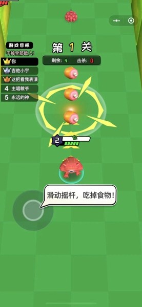 吞噬大乱斗截图2