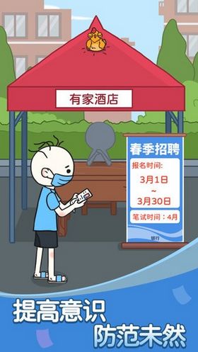 反诈达人2截图3