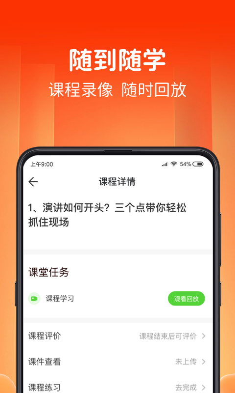 青豆网校v4.3.0截图1