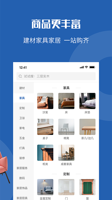 洞窝v1.3.2截图2