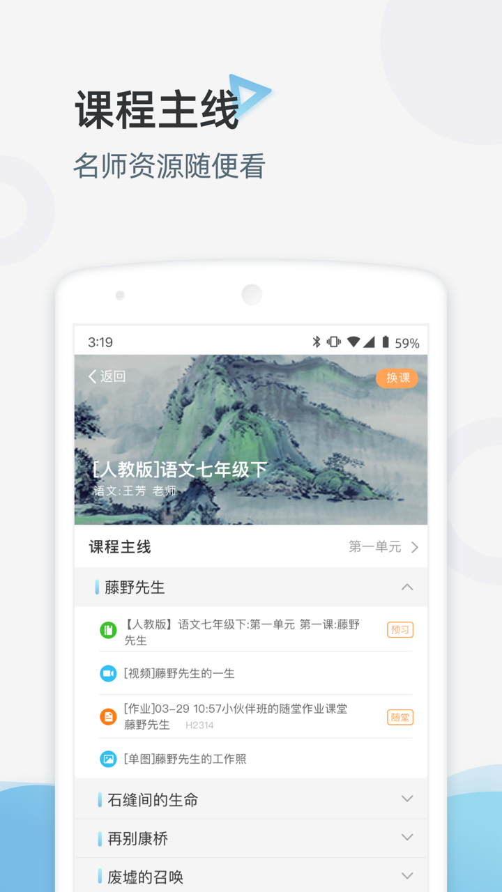 家庭端v3.3.44截图5