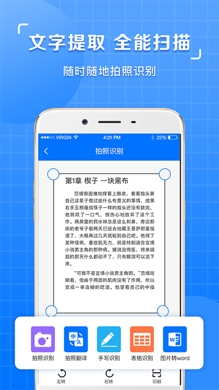 图片识别文字提取软件截图2