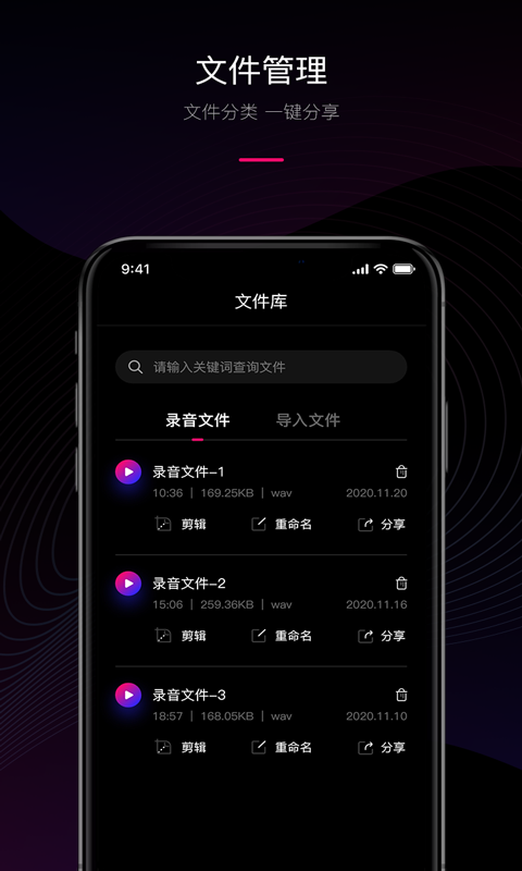 声音转文字v1.0.7截图1