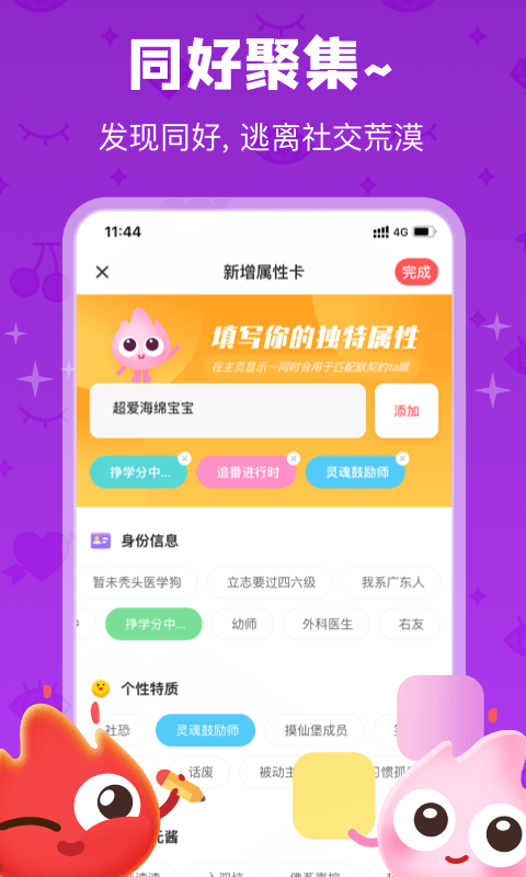 火花Chatv2.8.8截图2