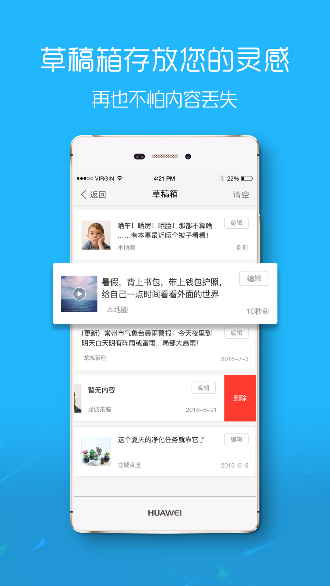 罗定E天空v3.3.13截图2