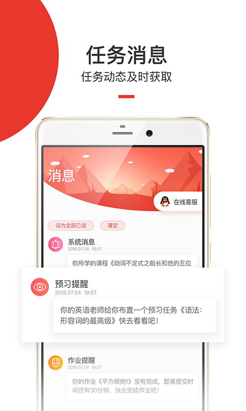 爱学堂v3.7.7截图1