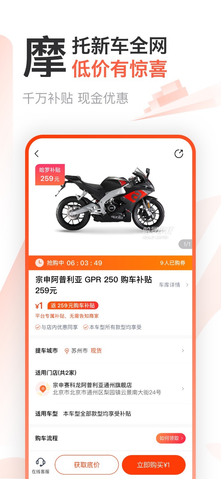 哈罗摩托v3.41.15.1截图5