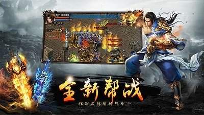 杀龙传奇截图1