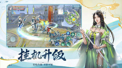 焚天丹帝截图1