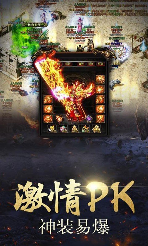 星王合击打金三职业截图3