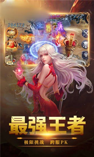 赤炎传奇再战沙城截图1
