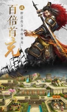三国乾坤之地截图2