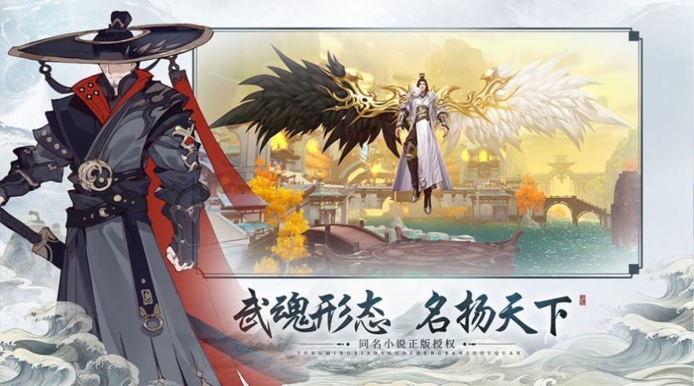 斗武仙穹截图3