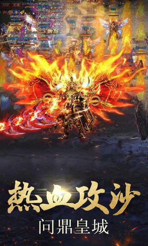 星王合击打金三职业截图2