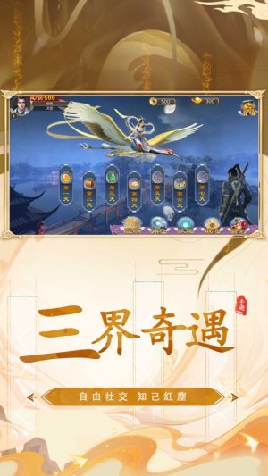 幻云神域截图1