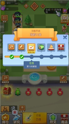 植物全明星截图2