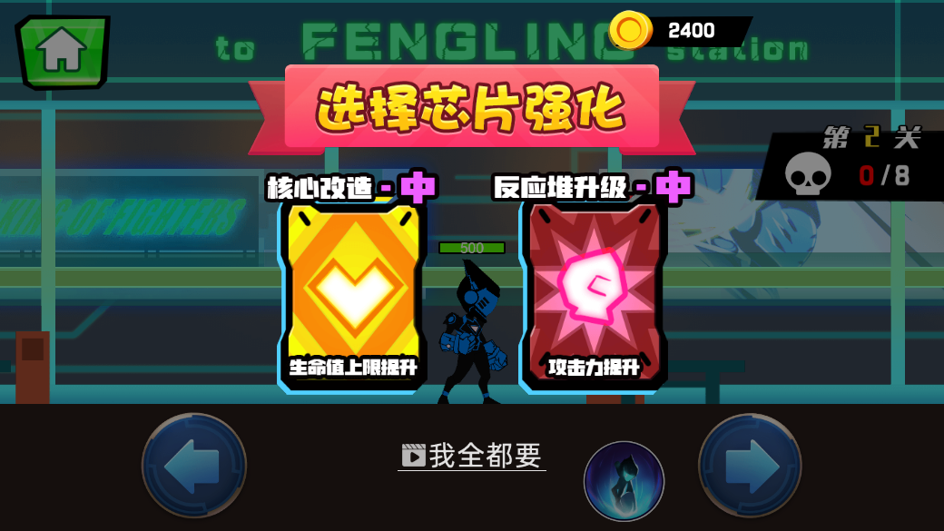拳王挑战赛截图3