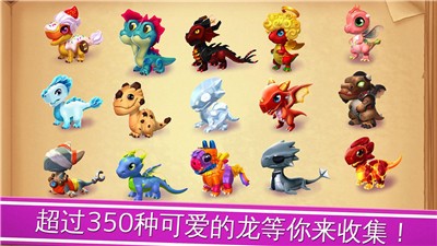 萌龙大乱斗暗影龙截图2