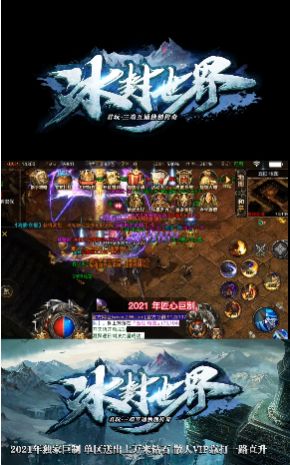 君玩冰封世界截图1