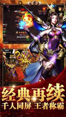 无尽世界神器截图1