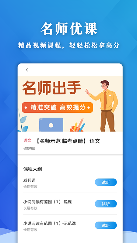 应趣学截图2