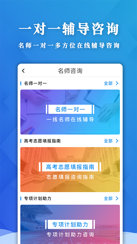 应趣学截图5