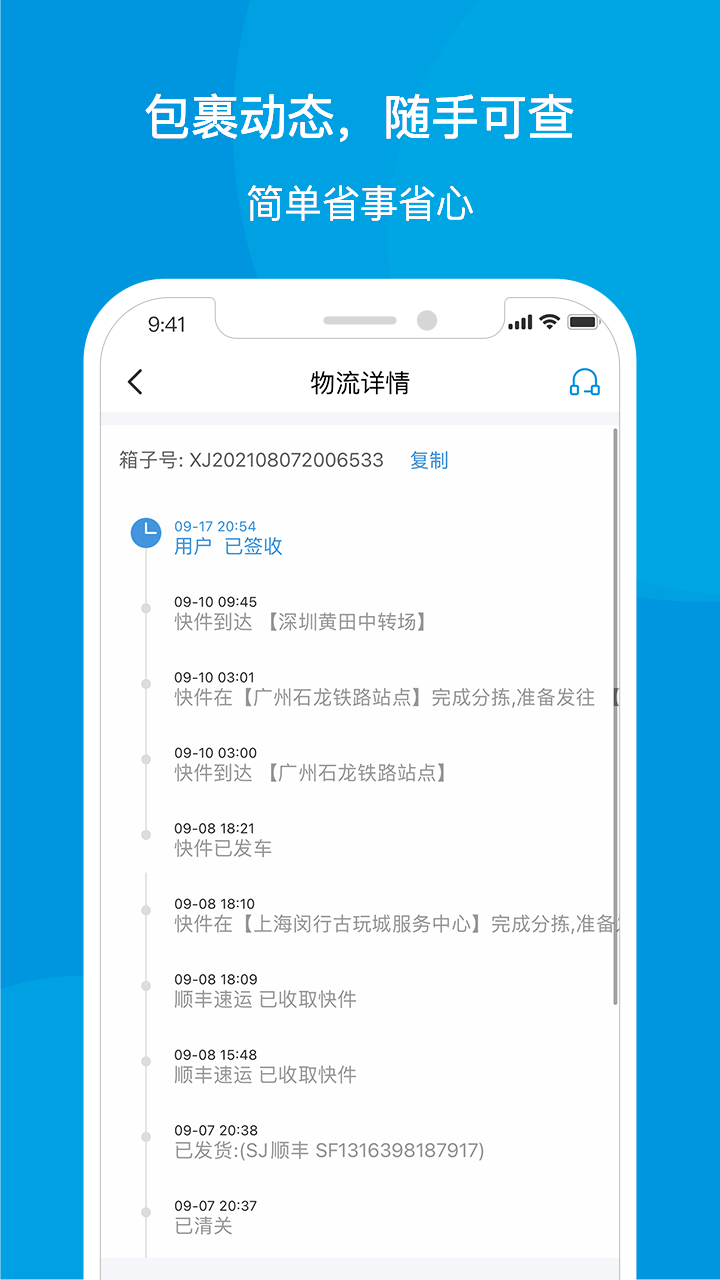 海带宝截图3