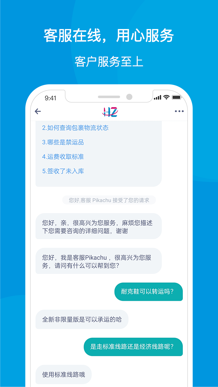海带宝截图4