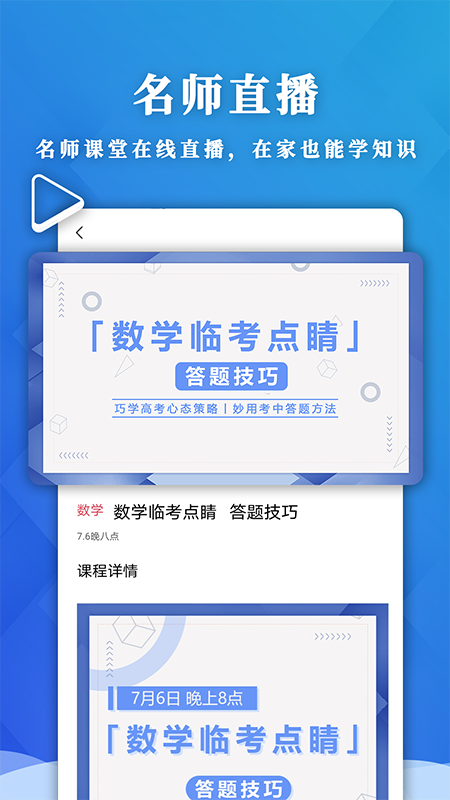 应趣学截图3
