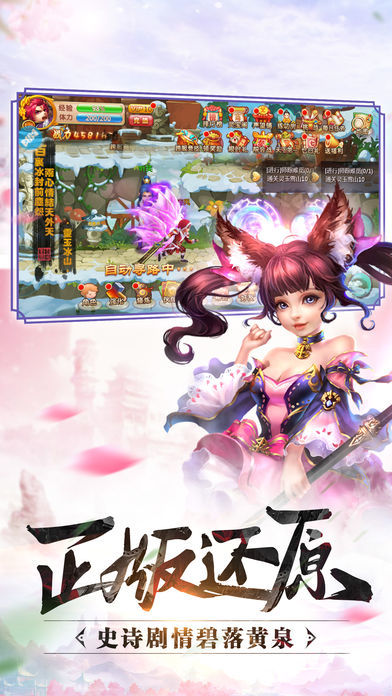 剑破神武截图1