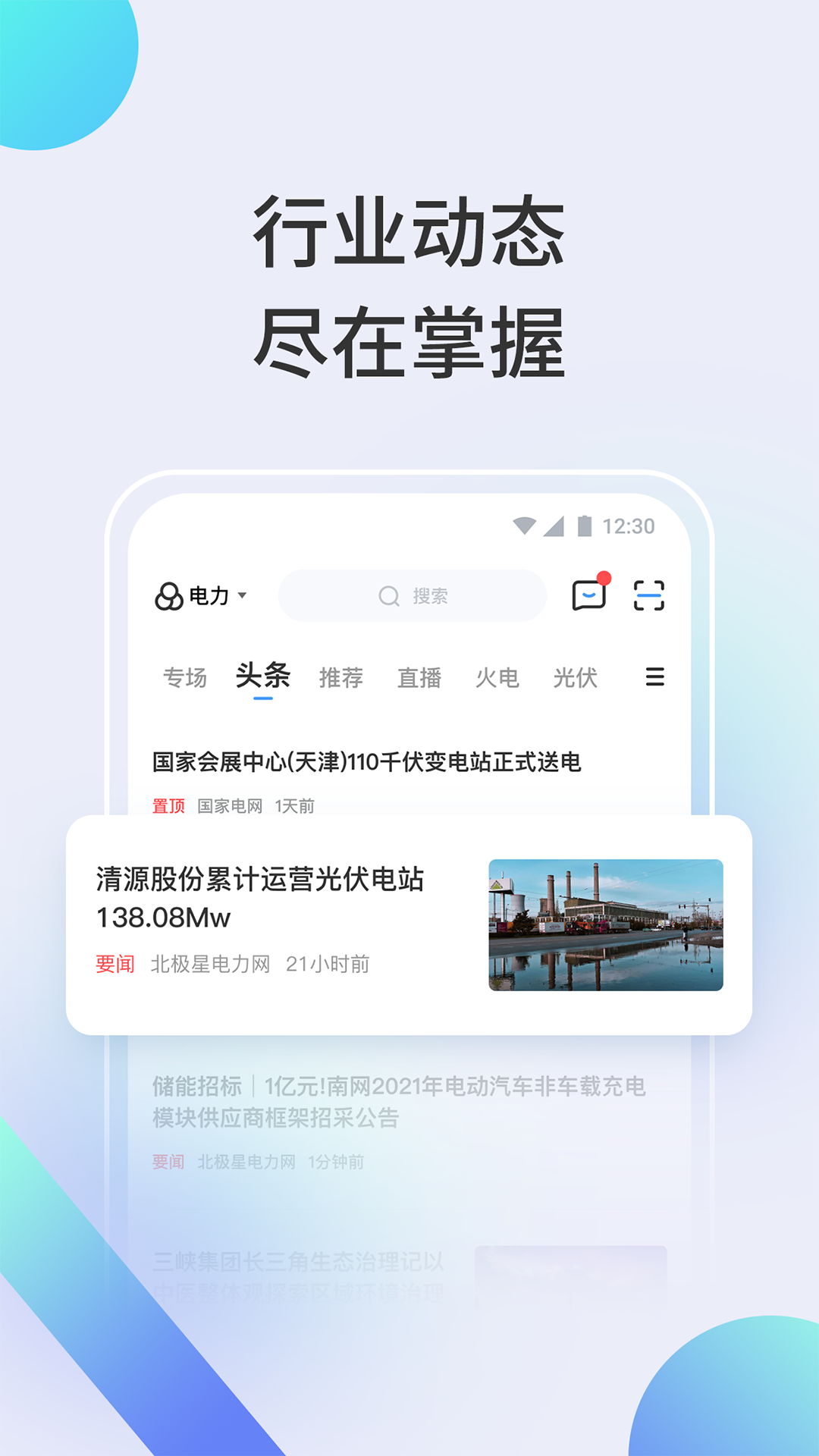 北极星学社v4.5.6截图3