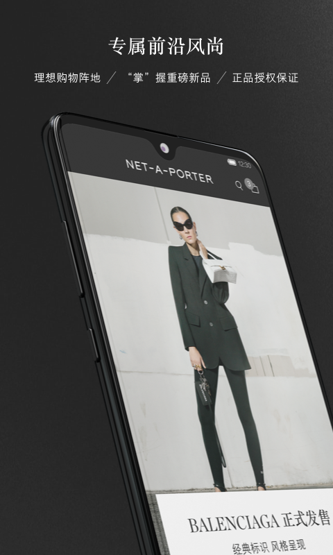 NETAPORTER中国v1.5.3截图4