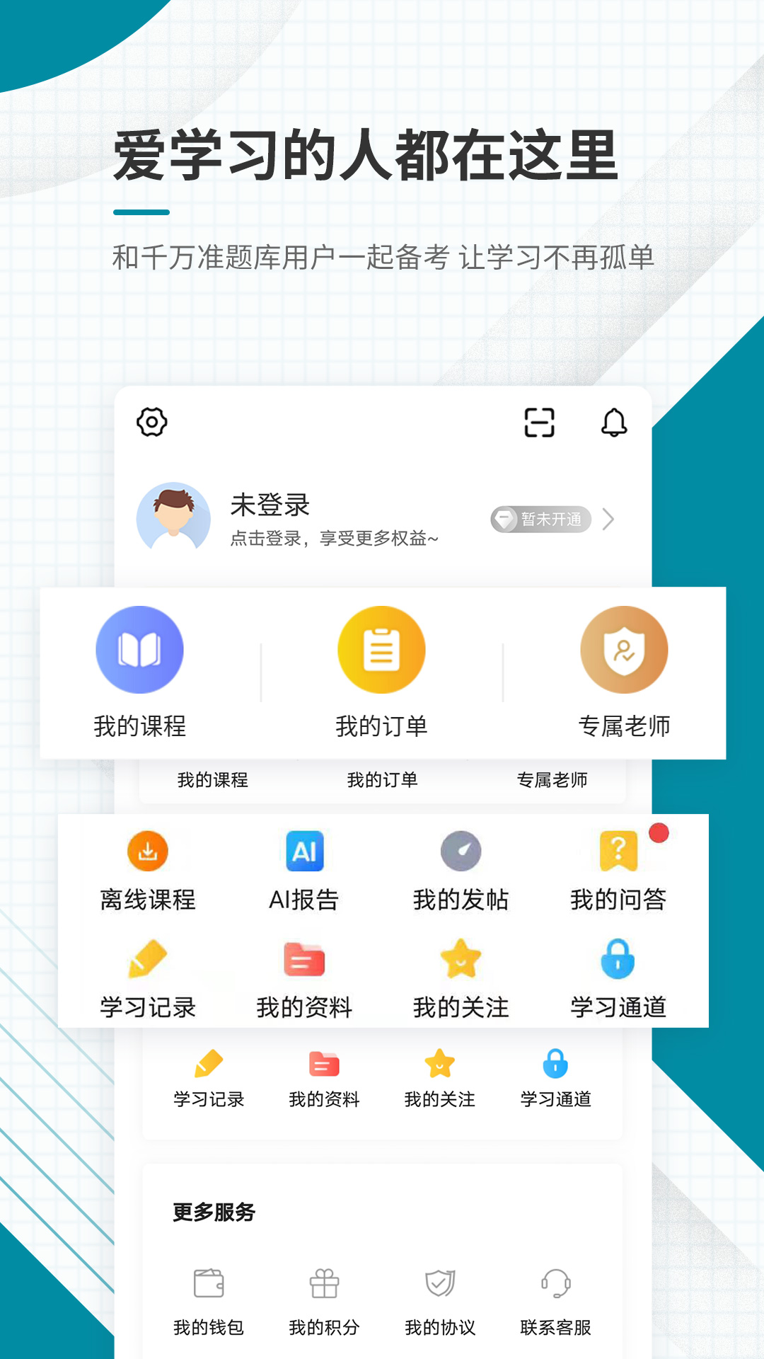 中级统计师准题库v4.87截图1