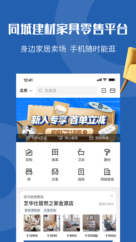 洞窝v1.3.2截图4