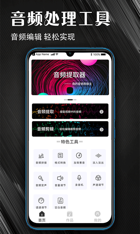 MP3音频提取器v1.0.14截图4