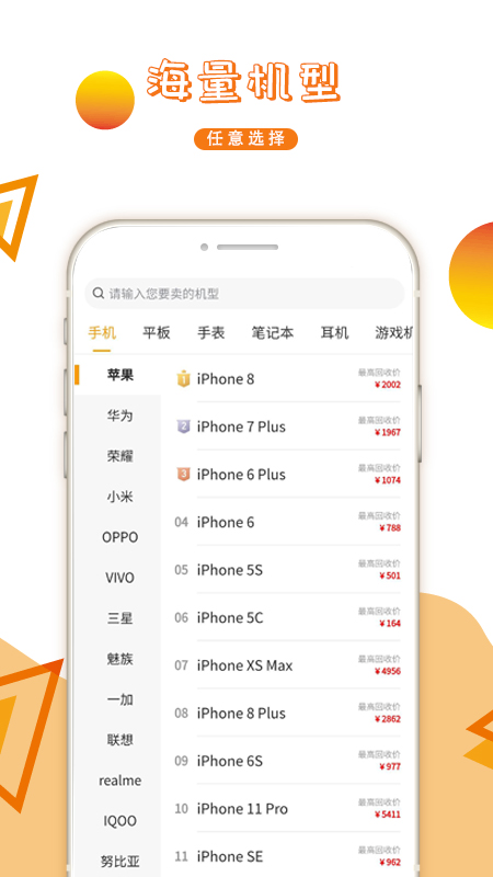 派派回收v4.2.2截图2