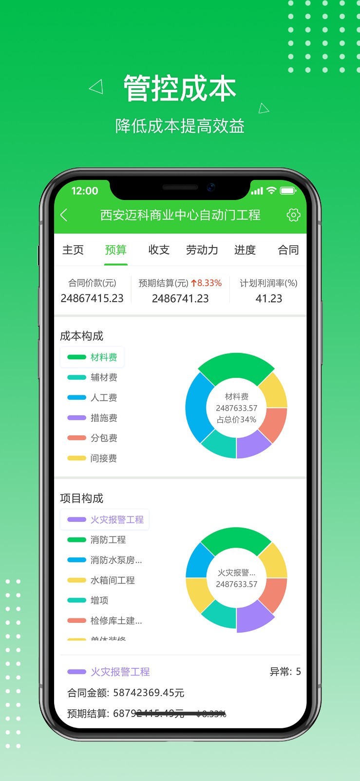 阿筑v5.3.4截图3