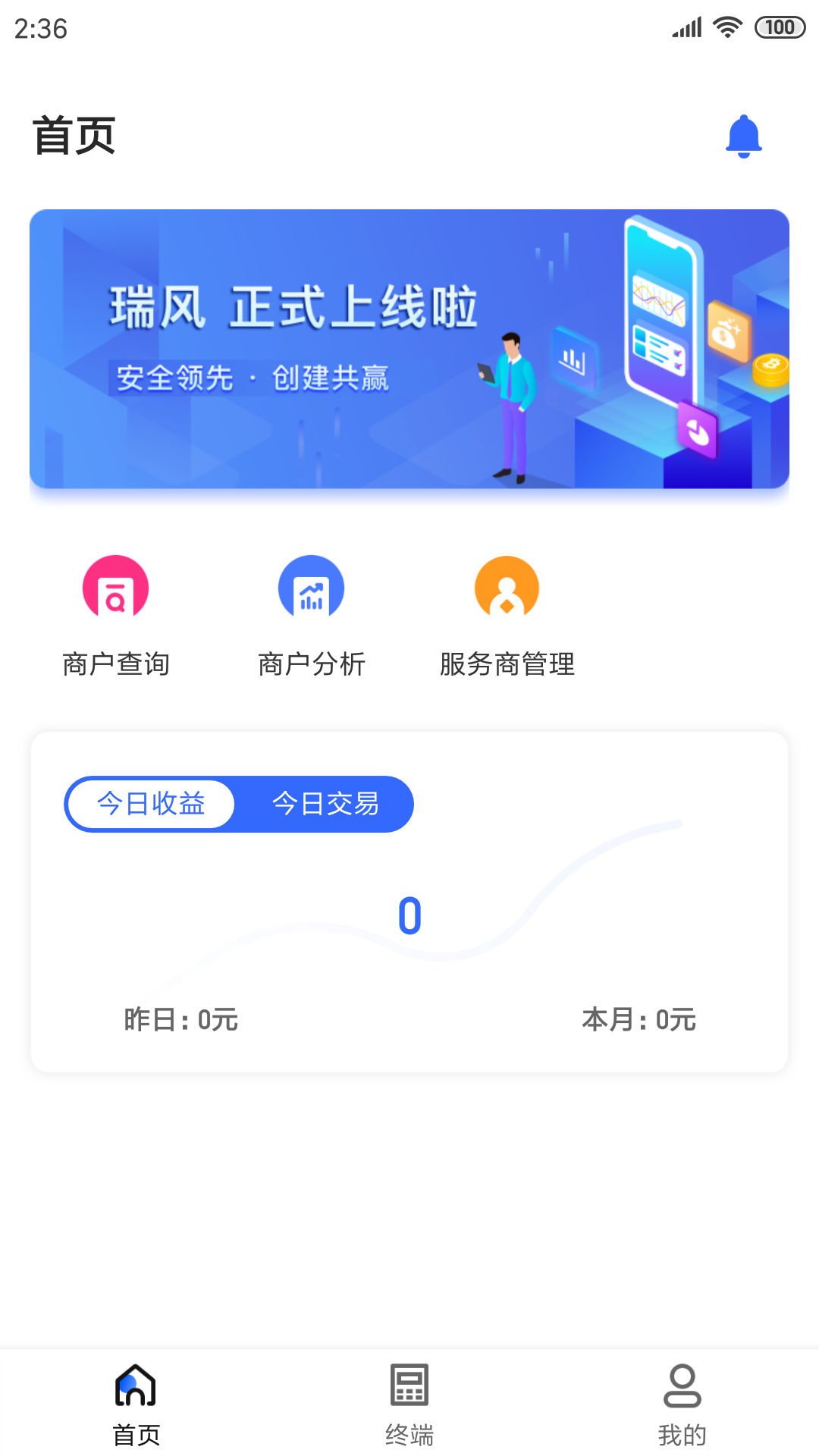 瑞风截图1