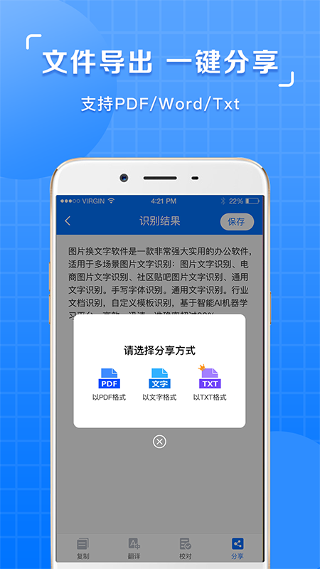 图片识别文字提取软件截图3