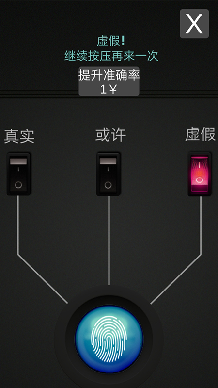 测谎仪娱乐恶搞模拟器截图3