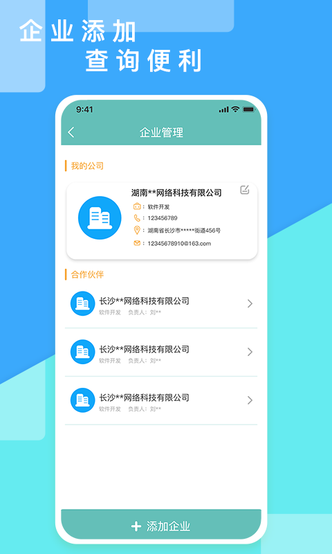 超级报价表v1.0.0截图1