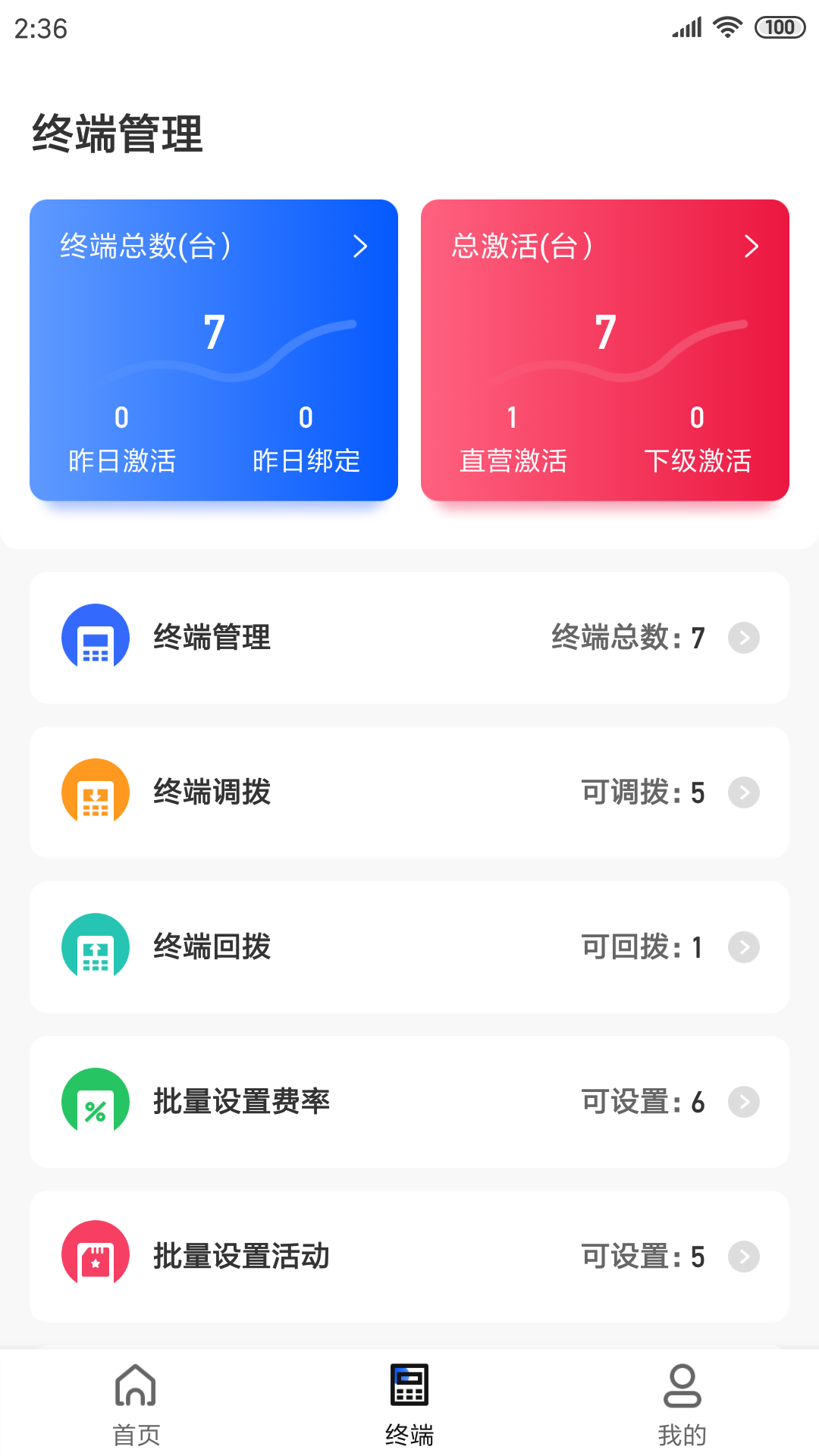 瑞风截图2