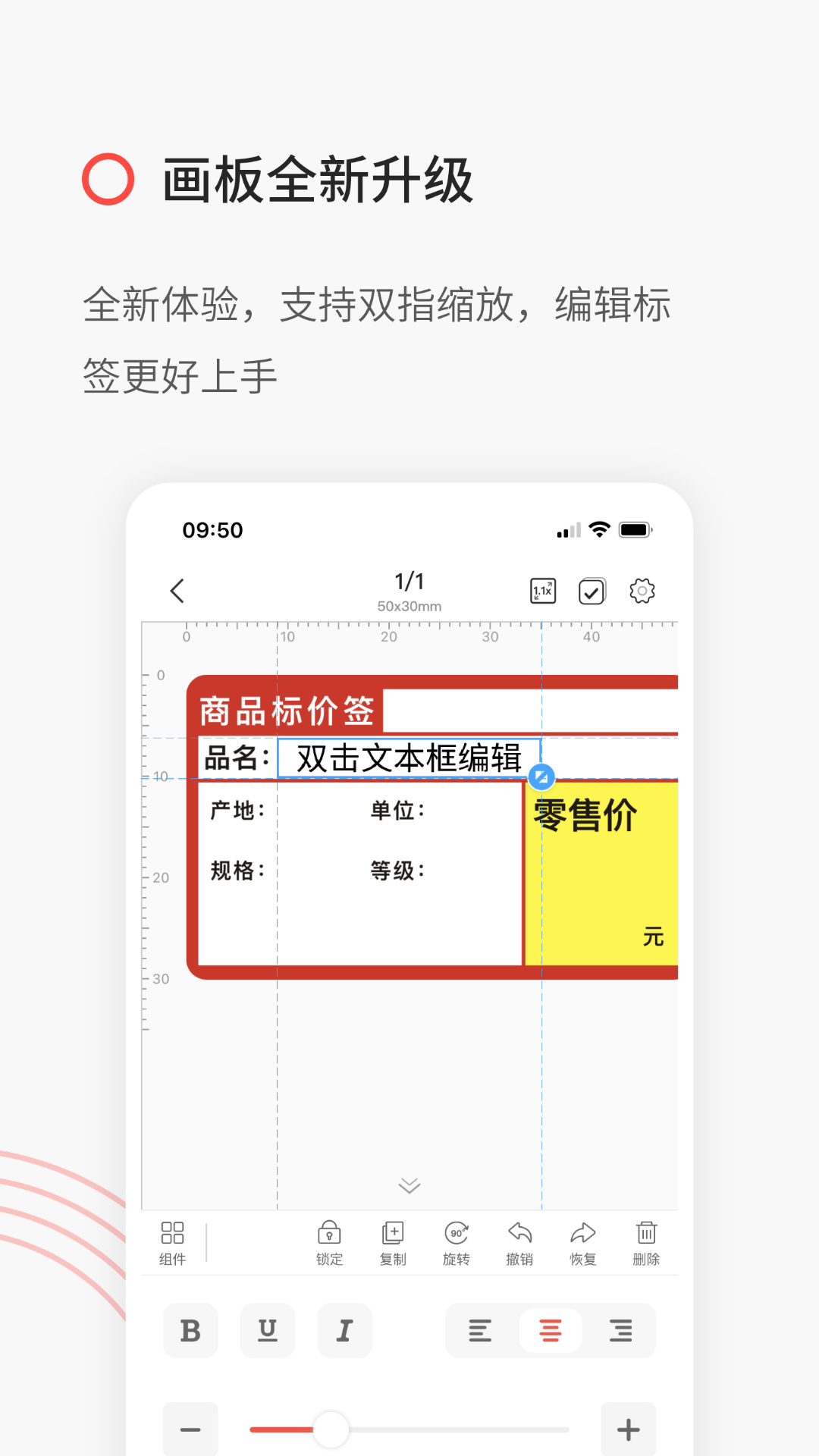 精臣云打印v5.1.3截图2