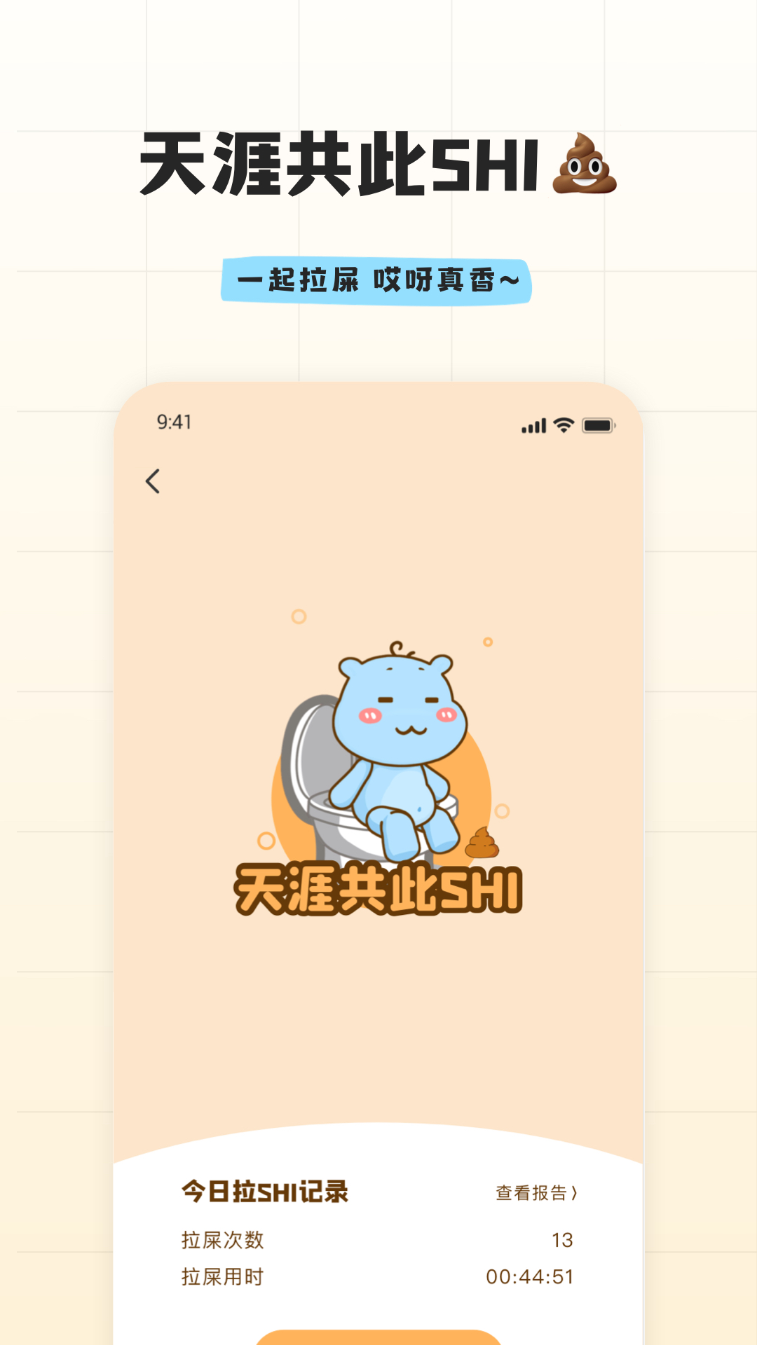 幸识v2.1.1.2截图3