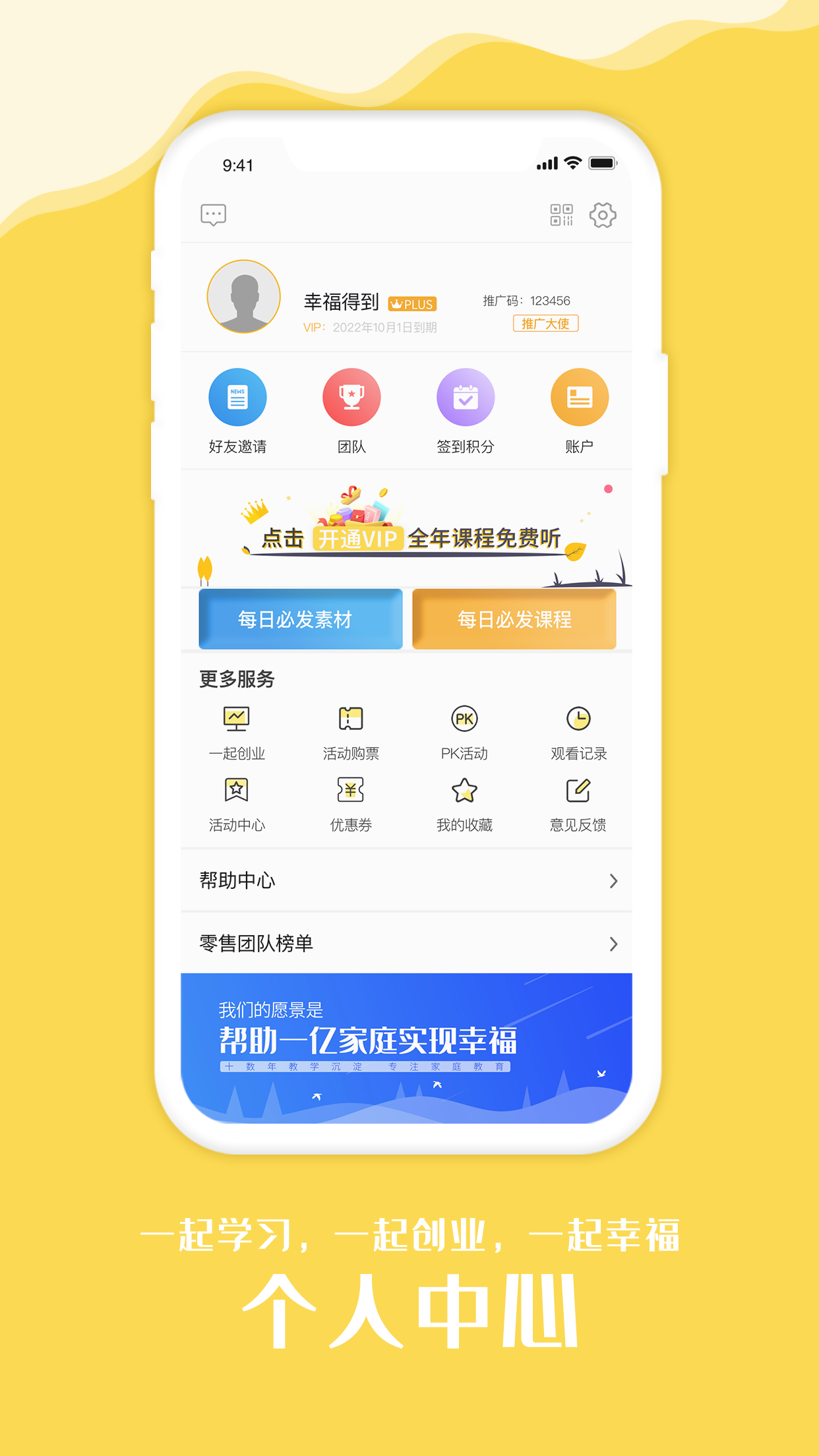 幸福得到截图4